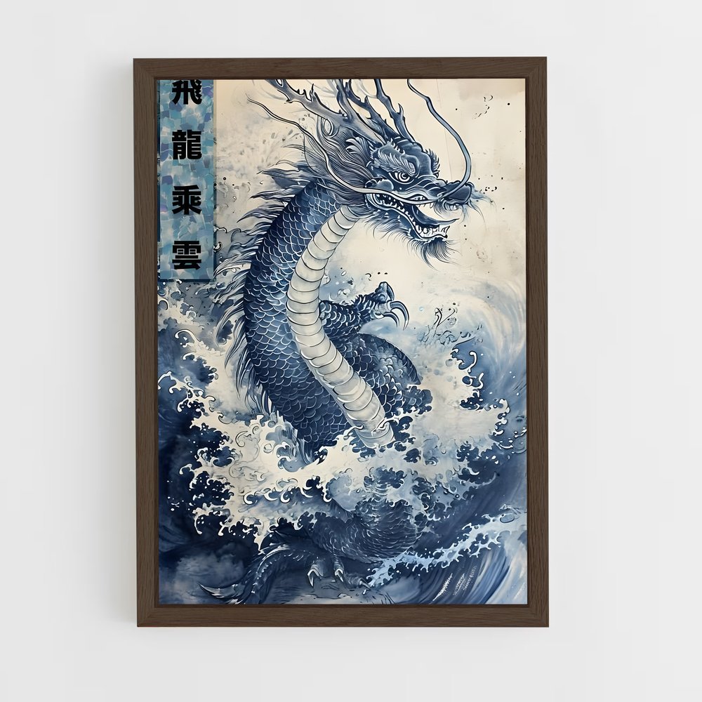 ap-azure dragon-5 cadre Bois foncé