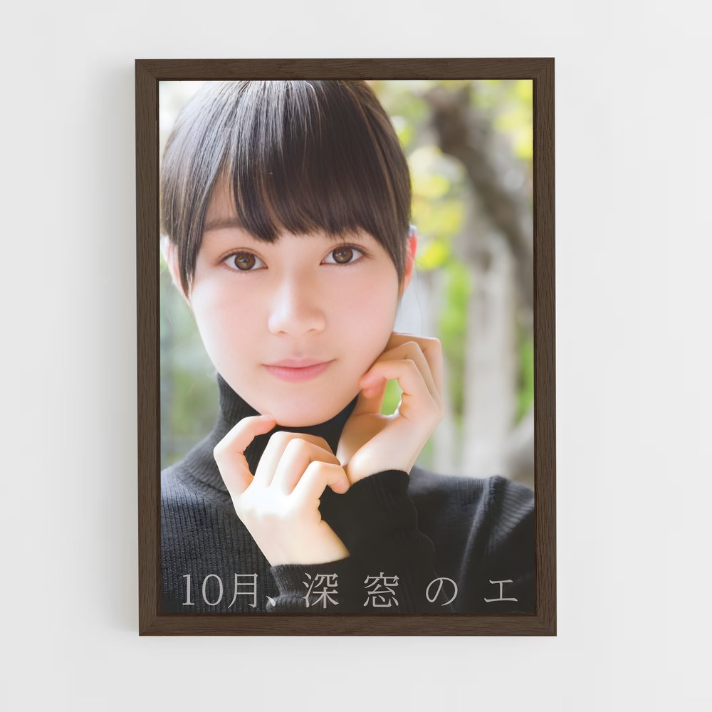 ap-erika ikuta-2 cadre Bois foncé