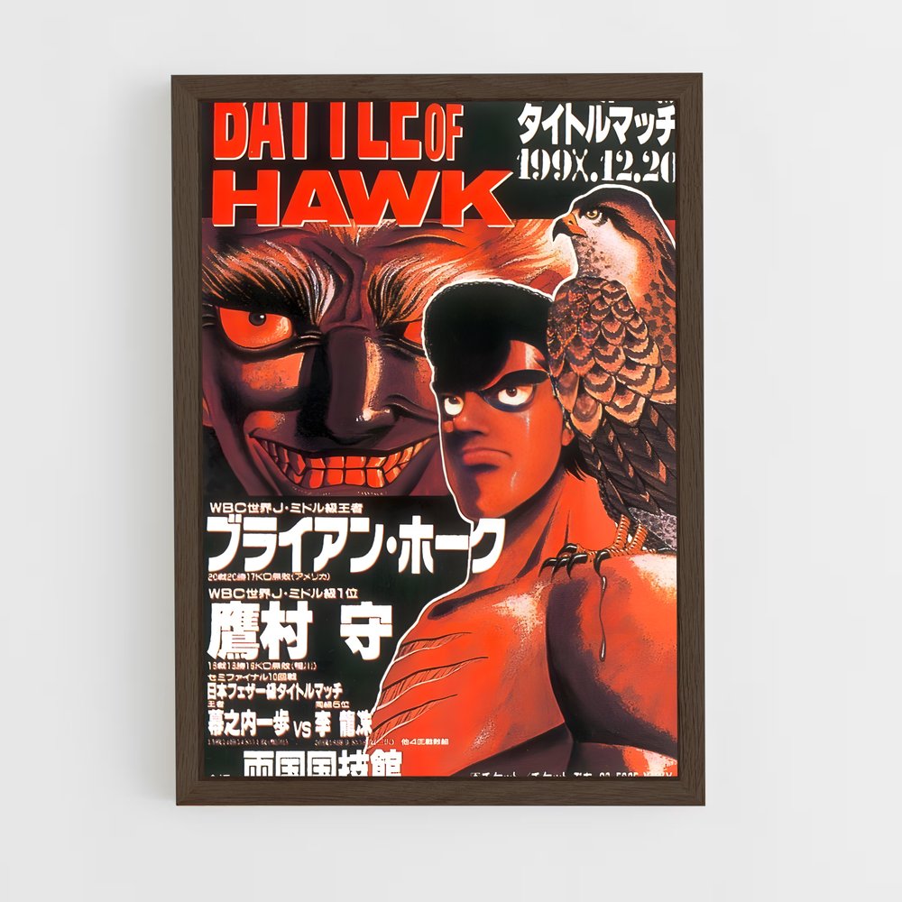 ap-hajime no ippo-6 cadre Bois foncé