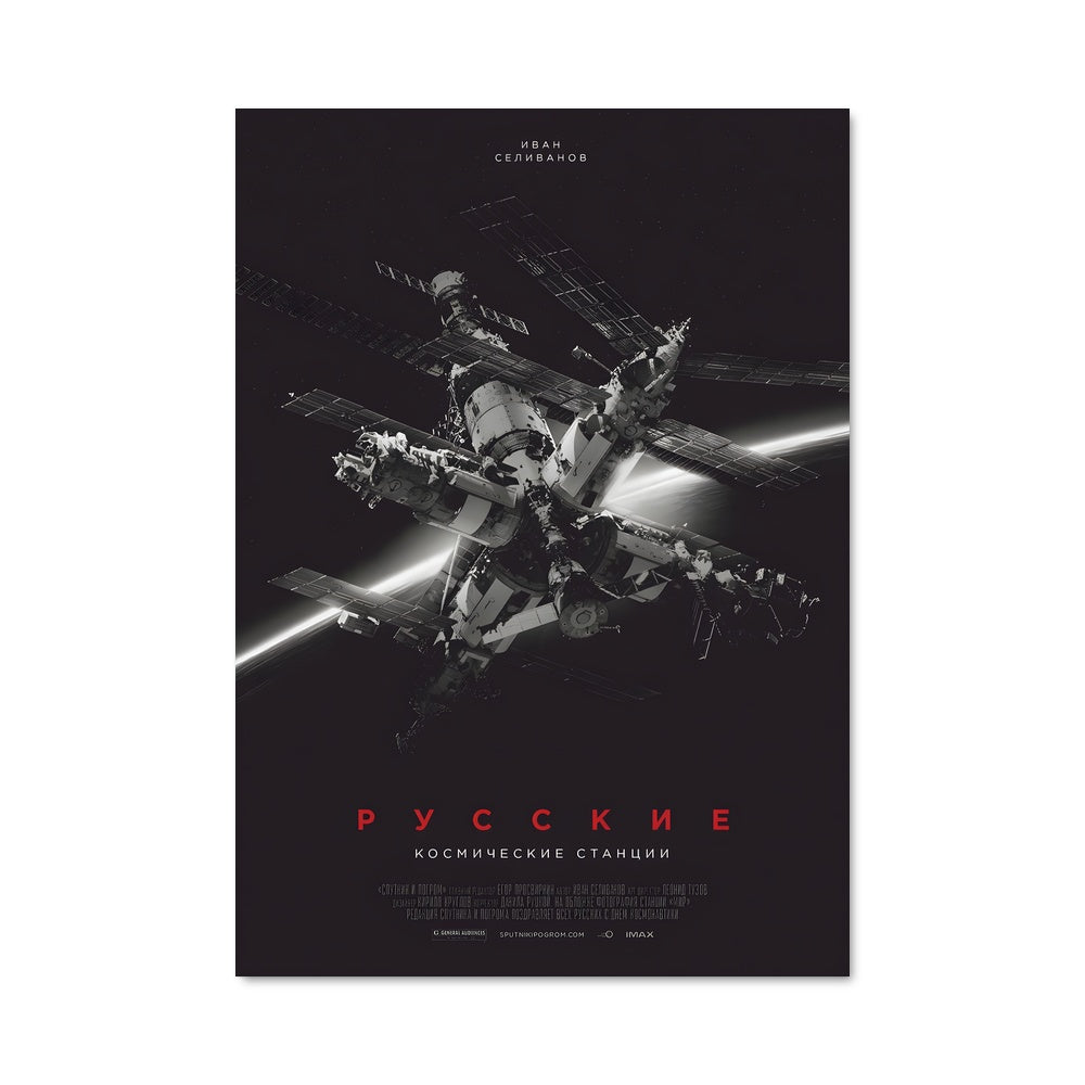 Poster Pyc Kme