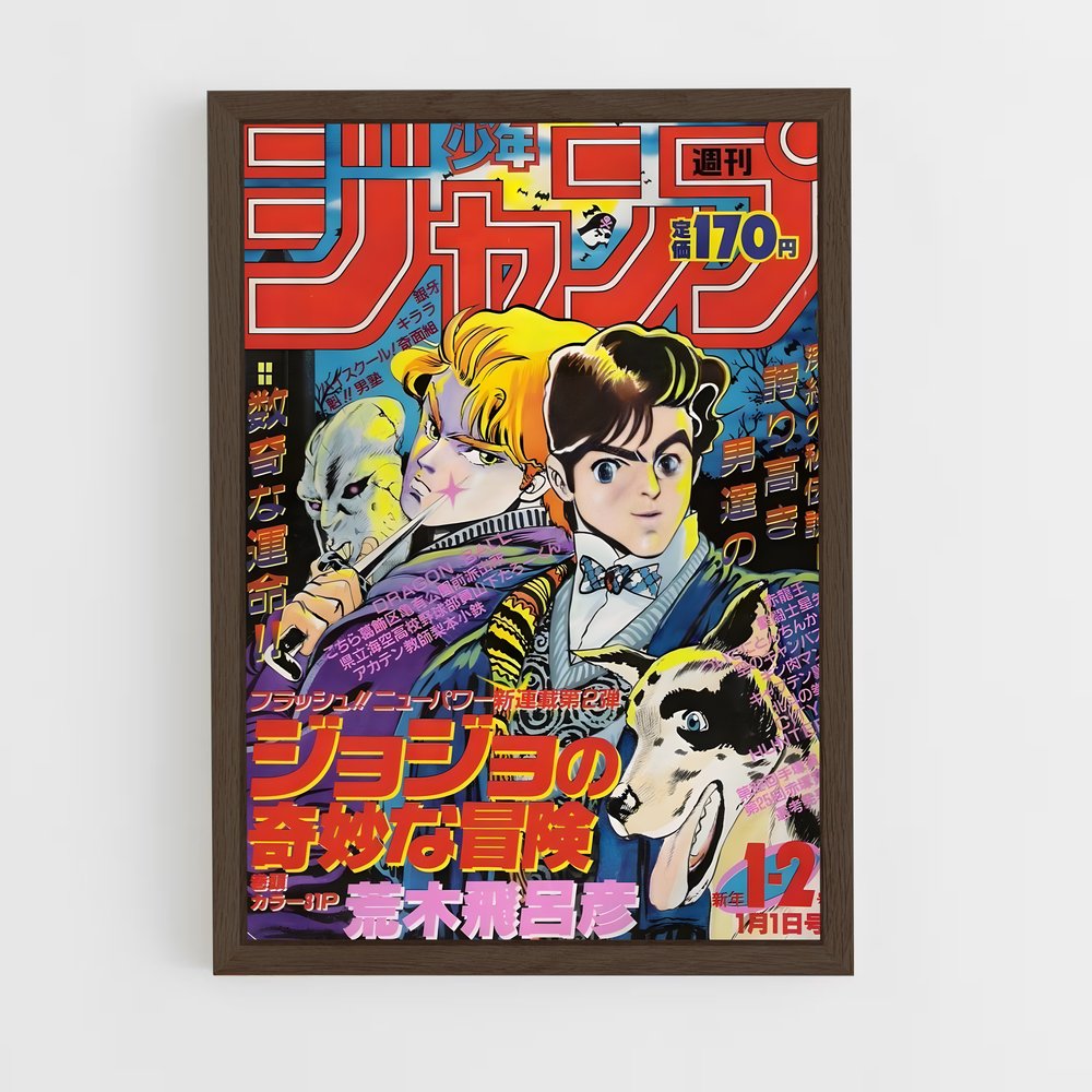 jojo-bizarre-adventure-14 cadre Bois foncé
