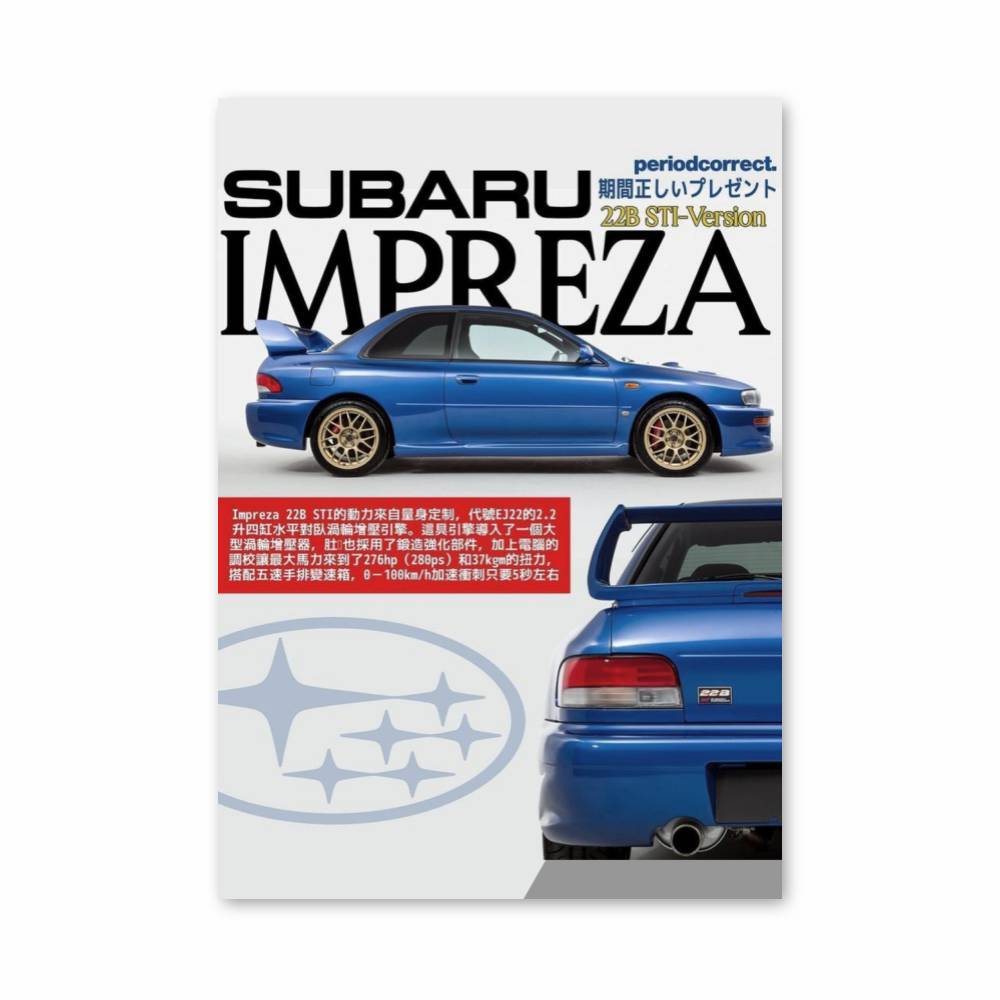 スバル インプレッサ 22B-STi Version ポスター Poster Subaru Impreza 22B STi Version | Aesthetic Posters