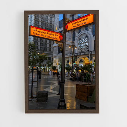 ap-al masjid al nabawi-1 cadre Bois foncé