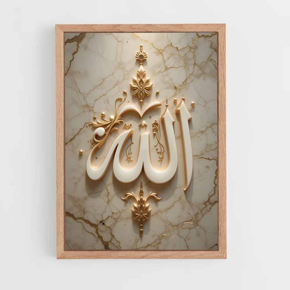 ap-allah calligraphy-1 cadre Bois clair