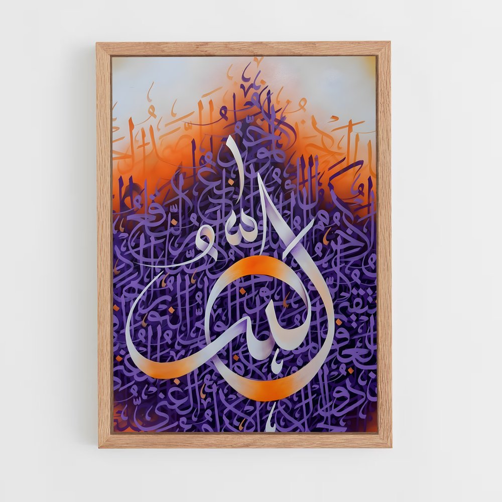 ap-allah calligraphy-2 cadre Bois clair