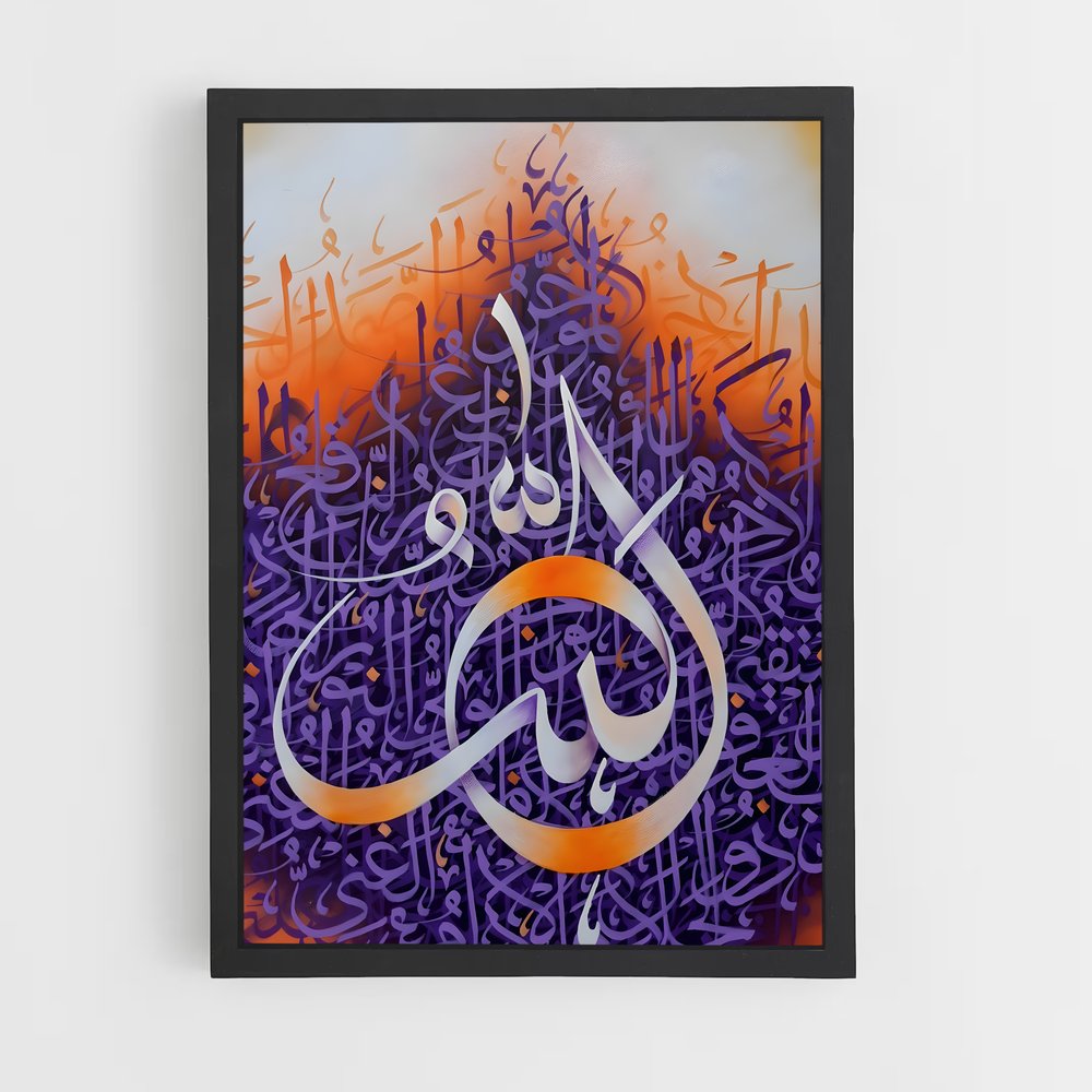 ap-allah calligraphy-2 cadre Noir