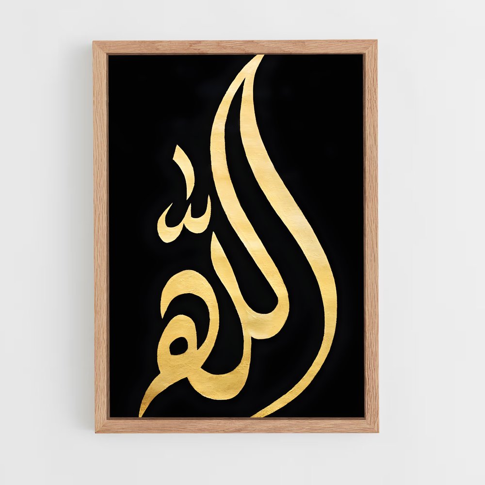 ap-allah calligraphy-3 cadre Bois clair