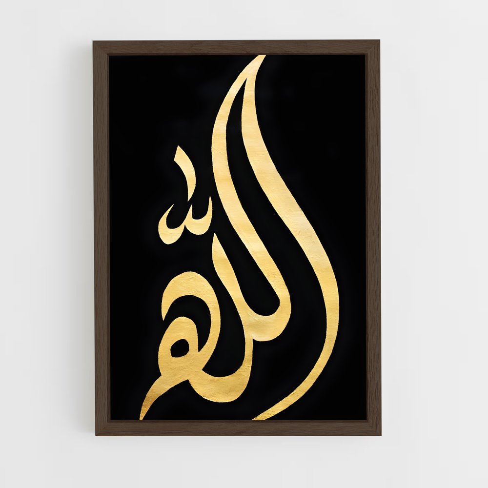 ap-allah calligraphy-3 cadre Bois foncé