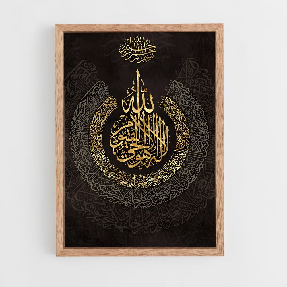 ap-allah calligraphy-4 cadre Bois clair