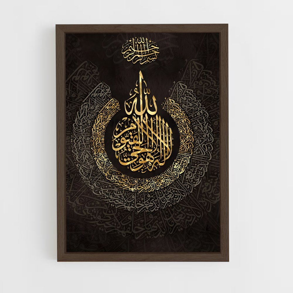 ap-allah calligraphy-4 cadre Bois foncé