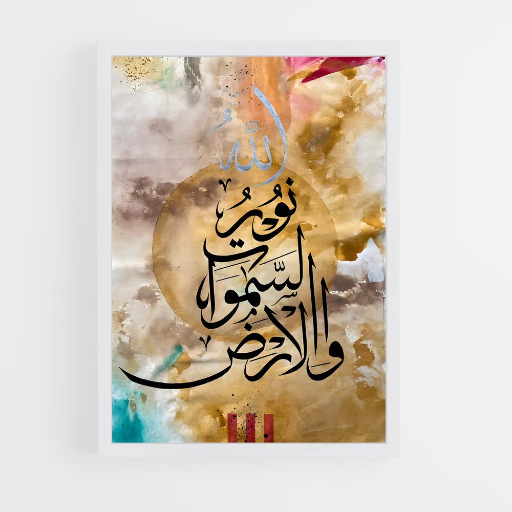ap-allah calligraphy-5 cadre Blanc