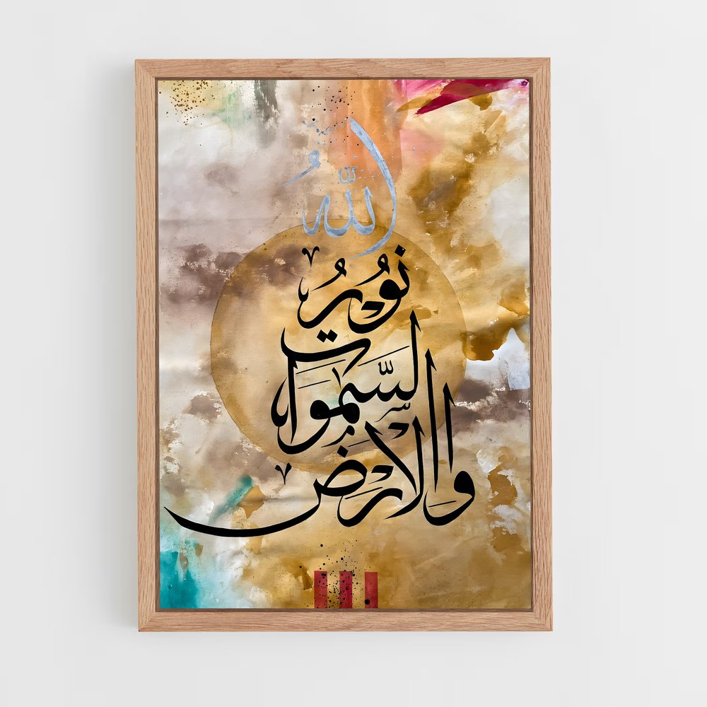 ap-allah calligraphy-5 cadre Bois clair