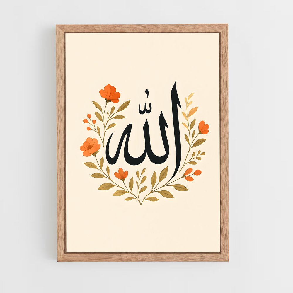 ap-allah calligraphy-6 cadre Bois clair