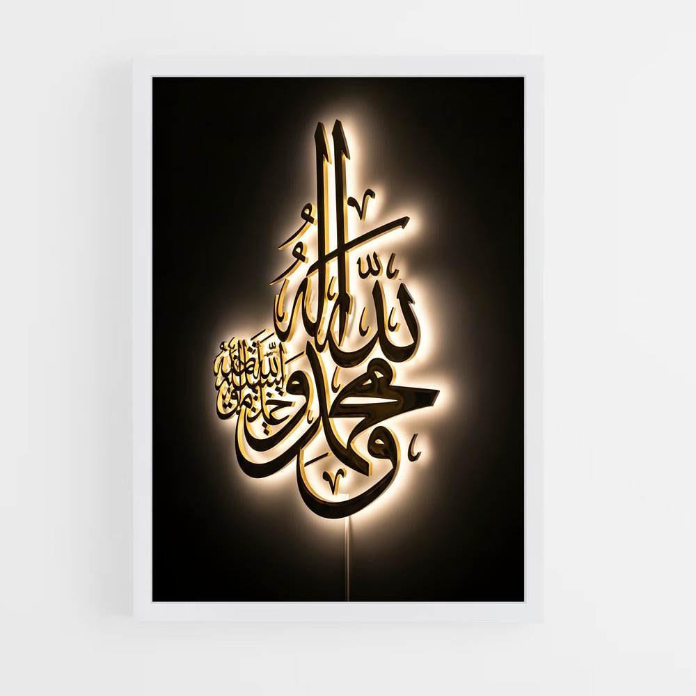 ap-allah calligraphy-7 cadre Blanc