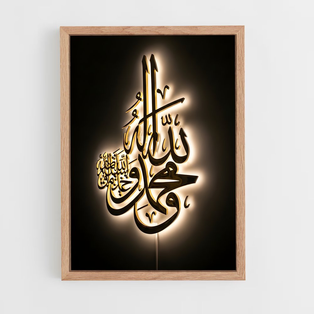 ap-allah calligraphy-7 cadre Bois clair