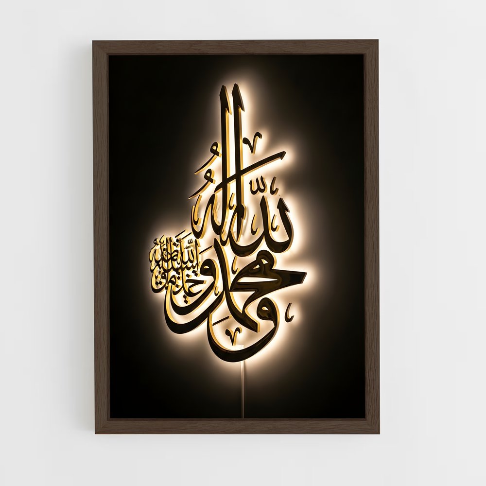 ap-allah calligraphy-7 cadre Bois foncé
