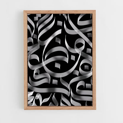 ap-arabic calligraphy-1 cadre Bois clair