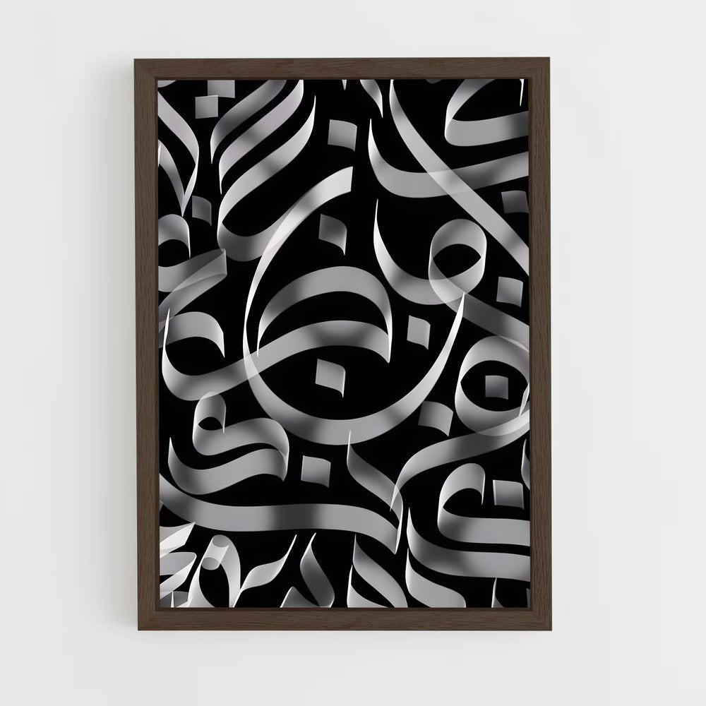 ap-arabic calligraphy-1 cadre Bois foncé