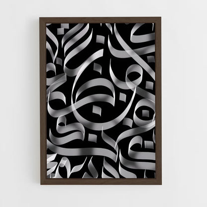 ap-arabic calligraphy-1 cadre Bois foncé