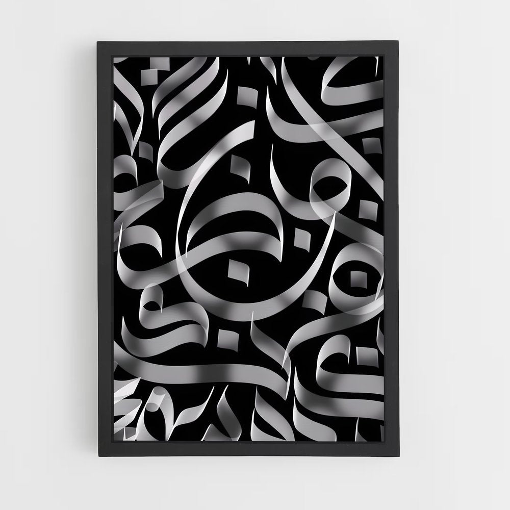 ap-arabic calligraphy-1 cadre Noir