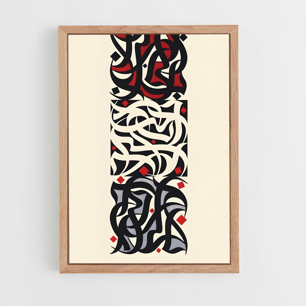 ap-arabic calligraphy-2 cadre Bois clair