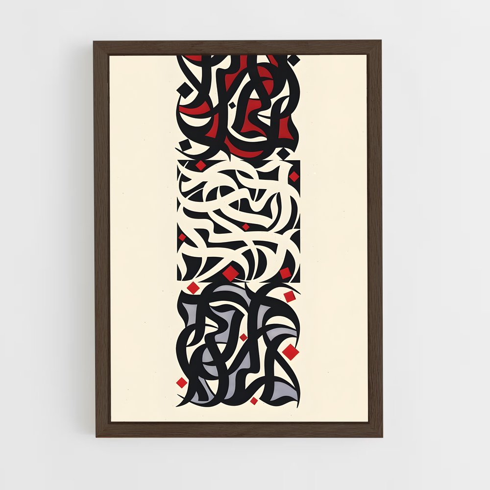 ap-arabic calligraphy-2 cadre Bois foncé