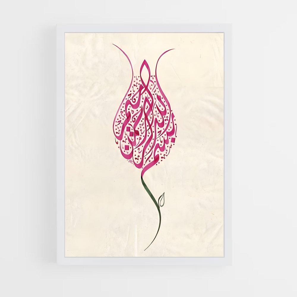 ap-arabic calligraphy-3 cadre Blanc
