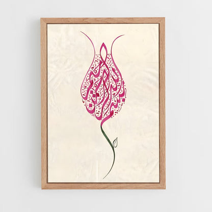 ap-arabic calligraphy-3 cadre Bois clair