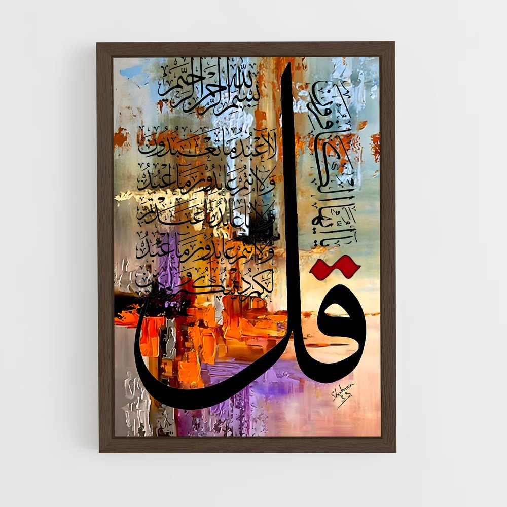ap-arabic calligraphy-5 cadre Bois foncé