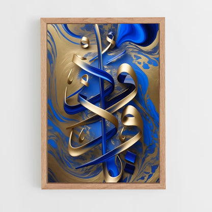 ap-arabic calligraphy-7 cadre Bois clair