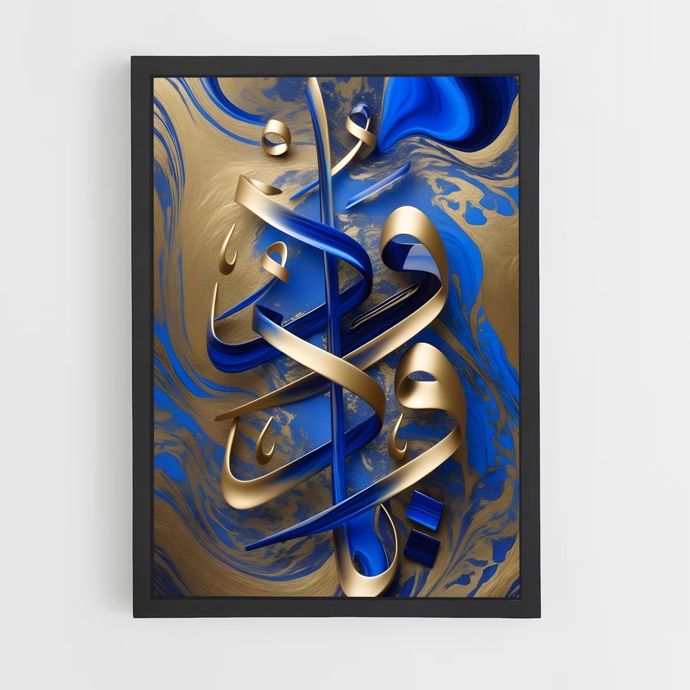 ap-arabic calligraphy-7 cadre Noir