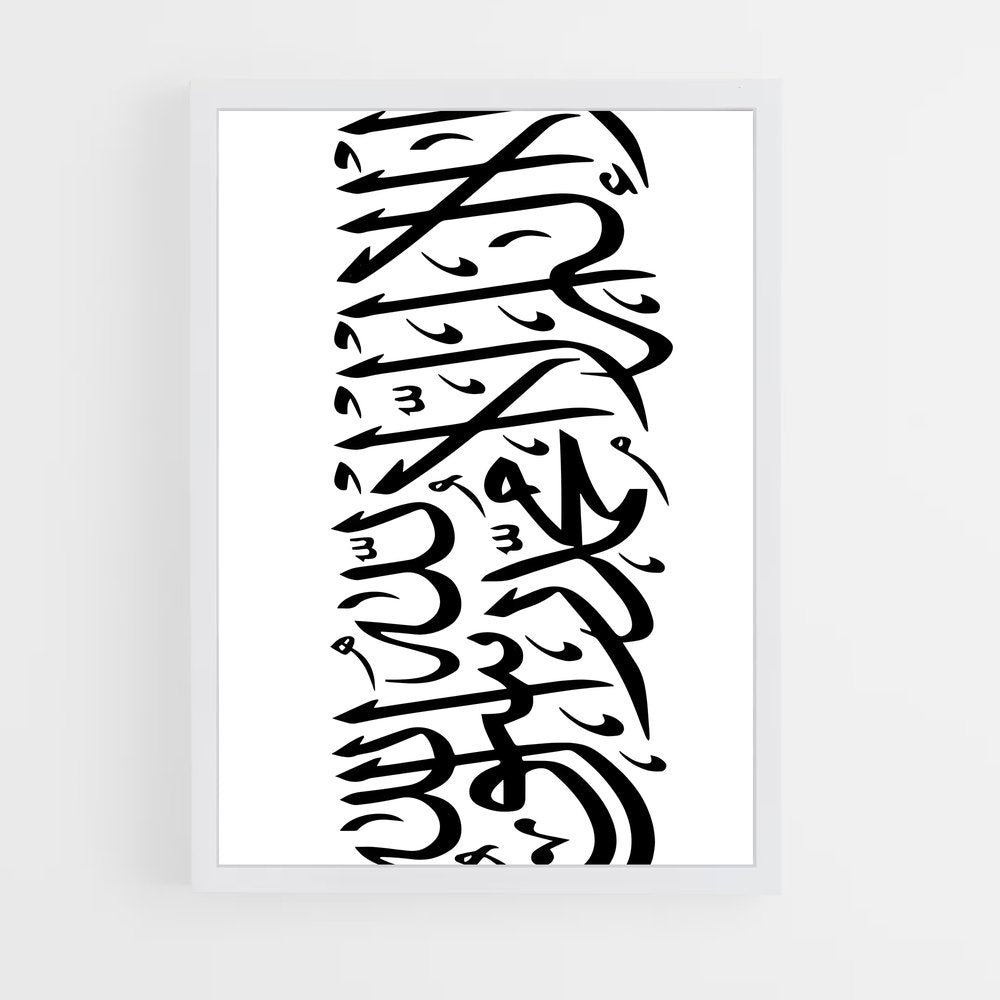 ap-arabic calligraphy-8 cadre Blanc