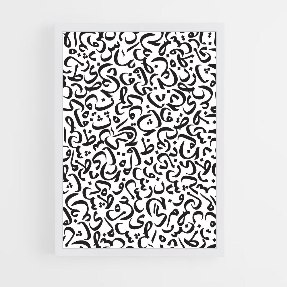 ap-arabic calligraphy-9 cadre Blanc