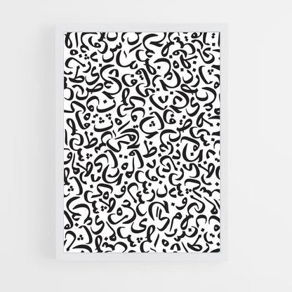 ap-arabic calligraphy-9 cadre Blanc