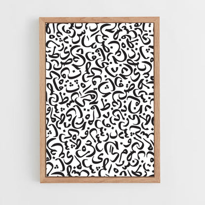 ap-arabic calligraphy-9 cadre Bois clair