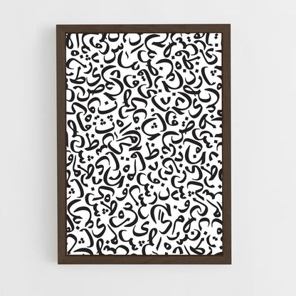 ap-arabic calligraphy-9 cadre Bois foncé