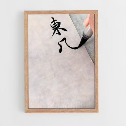 ap-chinese calligraphy-10 cadre Bois clair