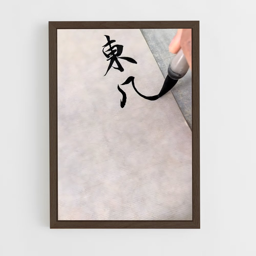 ap-chinese calligraphy-10 cadre Bois foncé