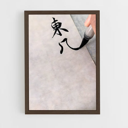 ap-chinese calligraphy-10 cadre Bois foncé