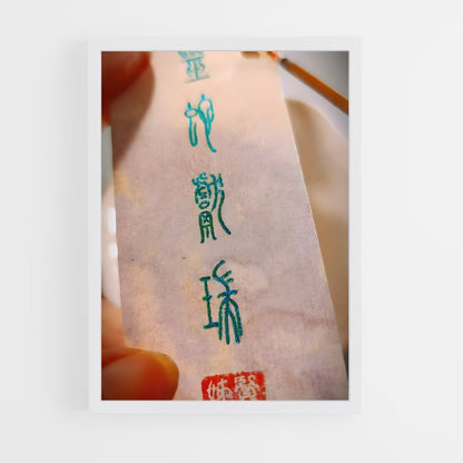 ap-chinese calligraphy-11 cadre Blanc