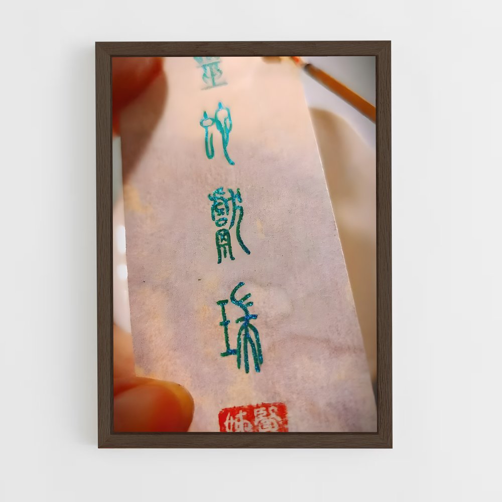 ap-chinese calligraphy-11 cadre Bois foncé