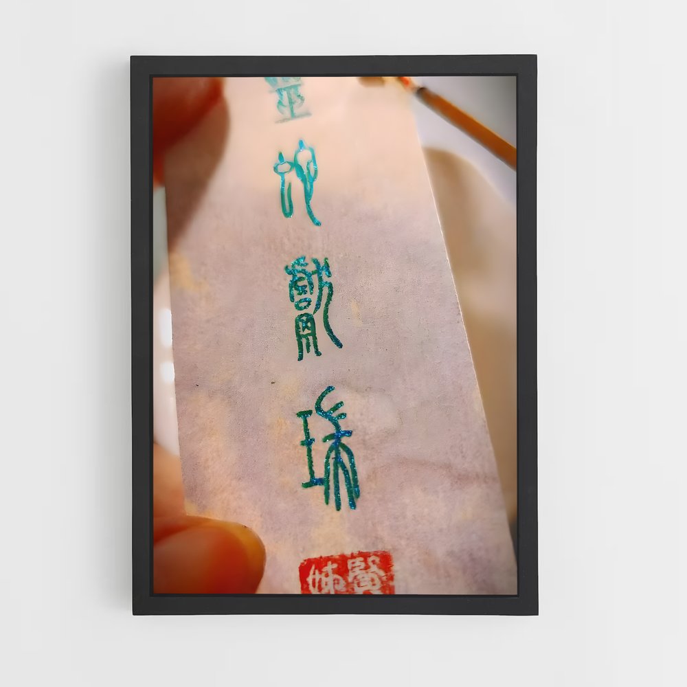 ap-chinese calligraphy-11 cadre Noir