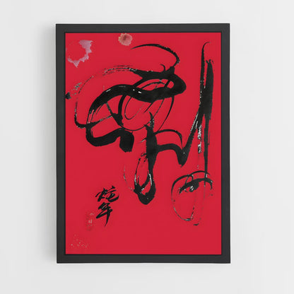 ap-chinese calligraphy-3 cadre Noir
