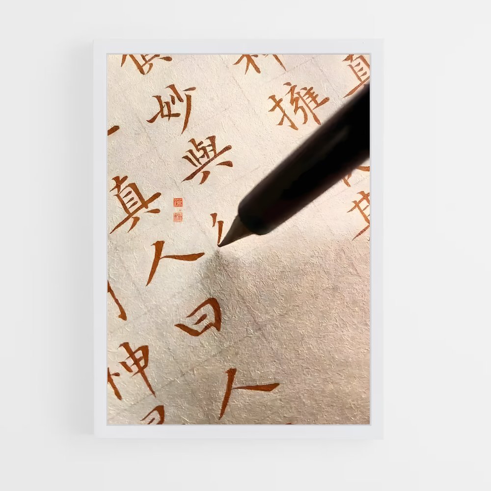 ap-chinese calligraphy-5 cadre Blanc