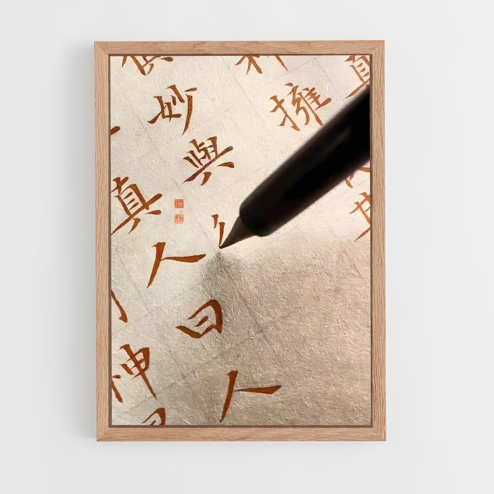 ap-chinese calligraphy-5 cadre Bois clair