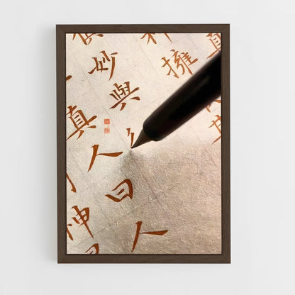 ap-chinese calligraphy-5 cadre Bois foncé