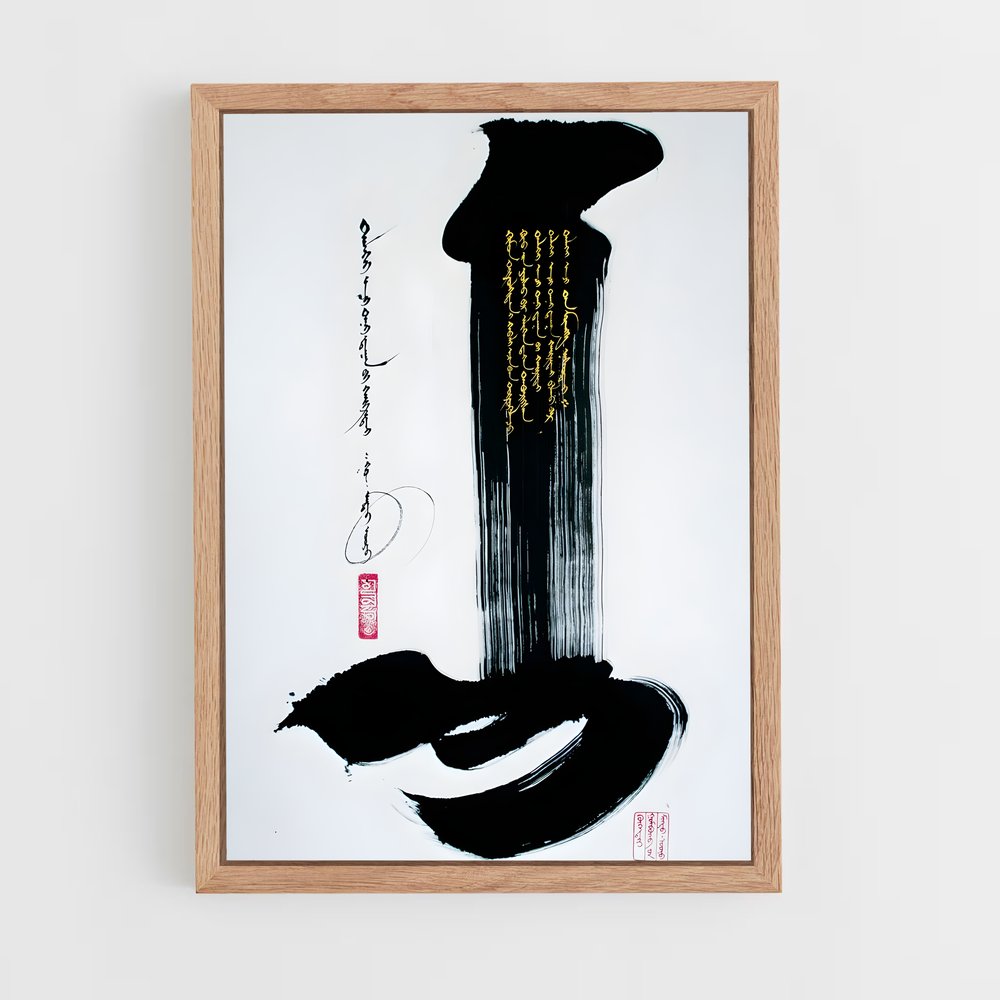 ap-chinese calligraphy-7 cadre Bois clair