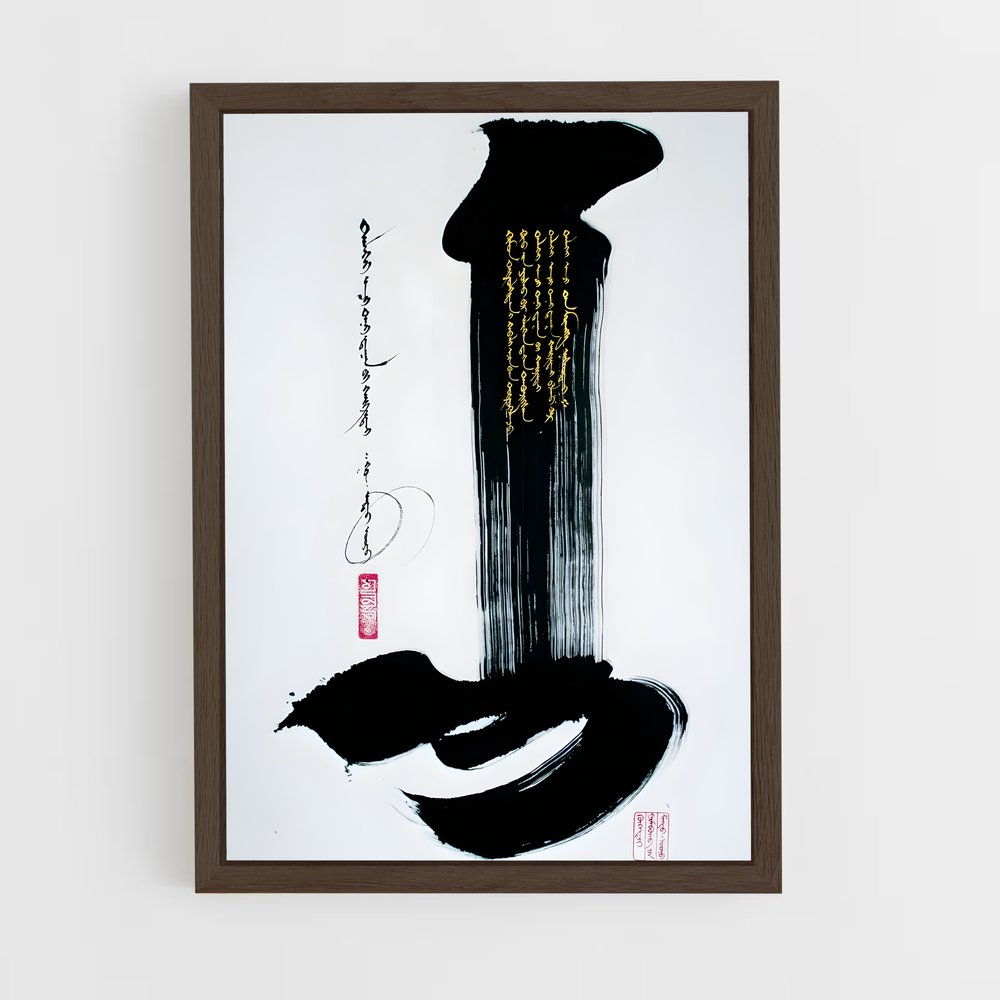 ap-chinese calligraphy-7 cadre Bois foncé