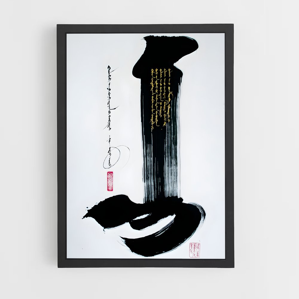 ap-chinese calligraphy-7 cadre Noir