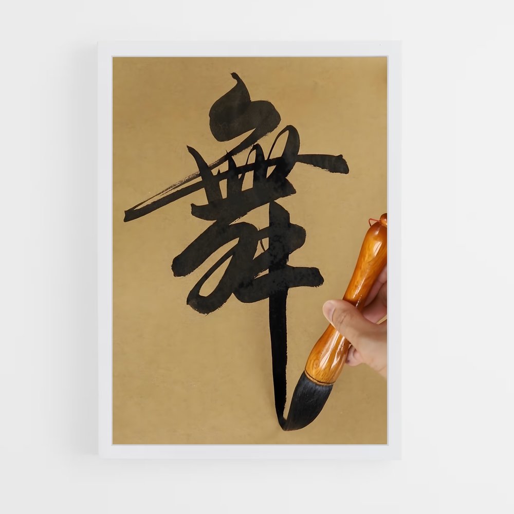 ap-chinese calligraphy-8 cadre Blanc